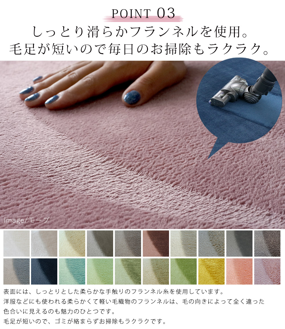 低反発高反発フランネルラグマット