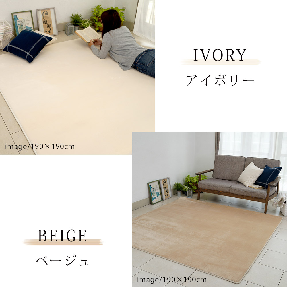 低反発高反発フランネルラグマット