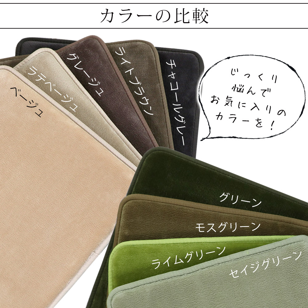 低反発高反発フランネルラグマット
