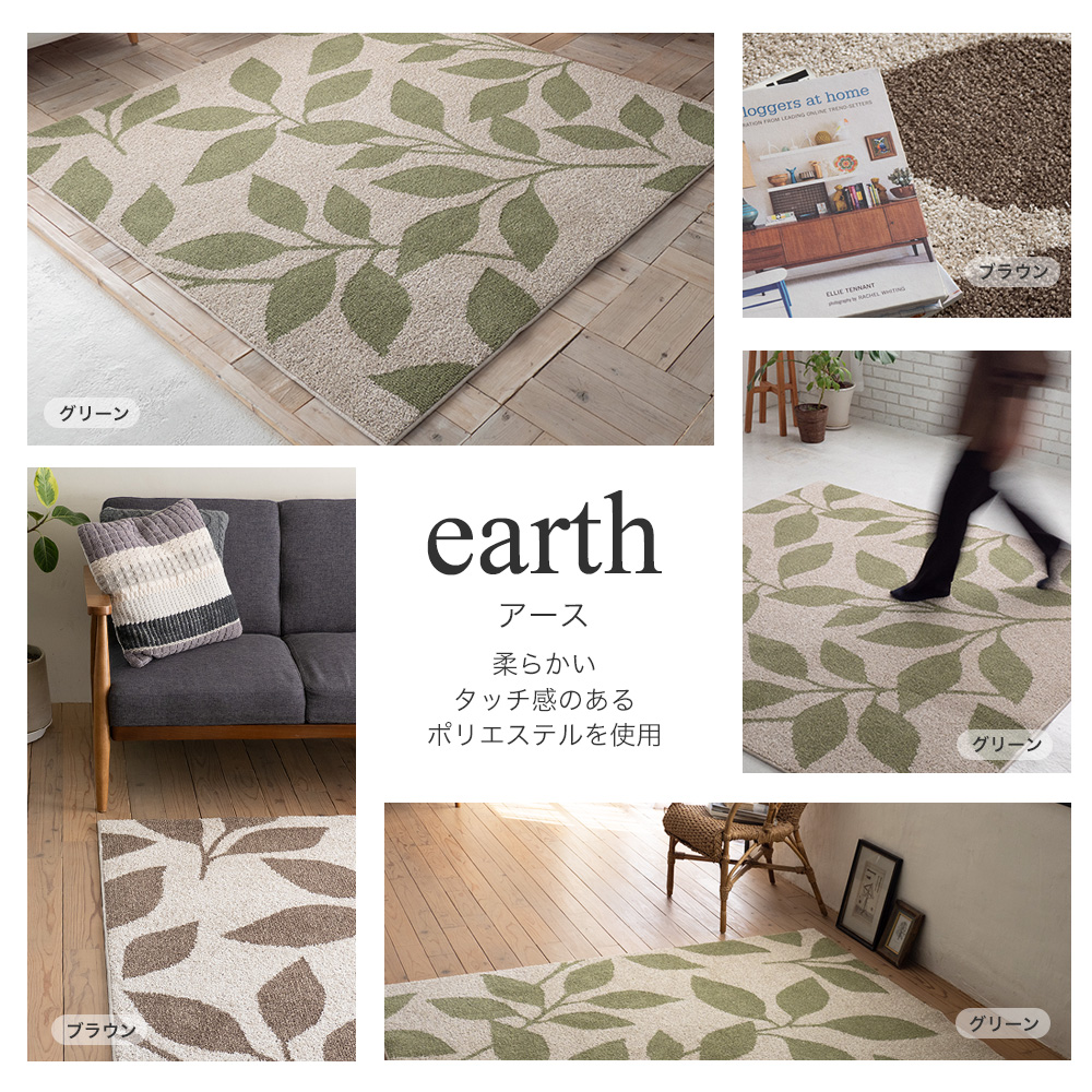 どんなお部屋にも合わせやすいナチュラルなリーグ柄ラグ earth