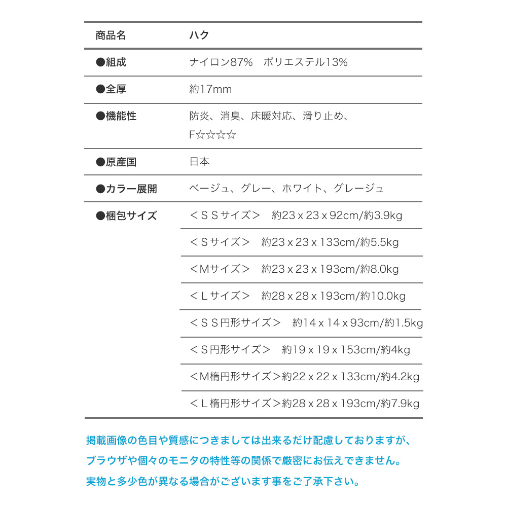 緻密な織の中に細い光沢糸が見え隠れする無地調ラグ haku