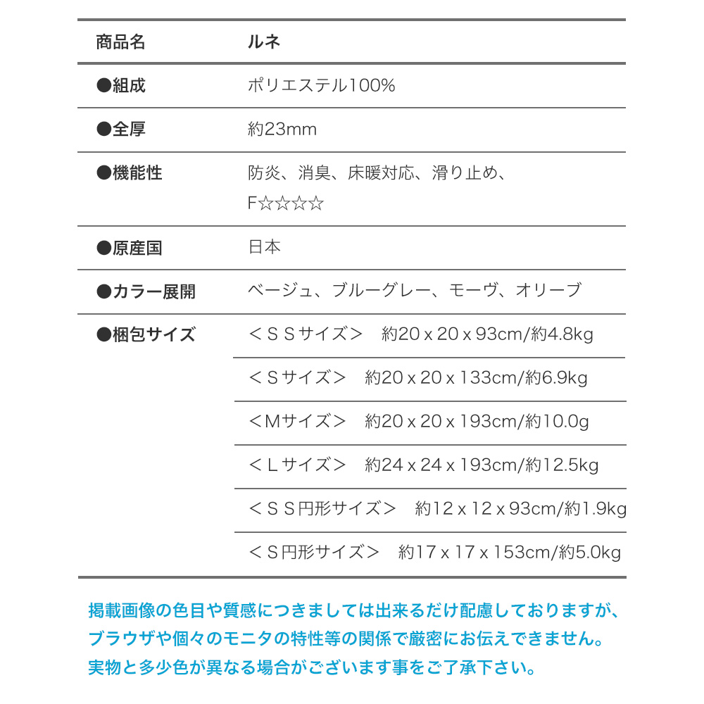 強い光沢のフリーズ糸の使用で陰影を表現した無地調ラグ lune