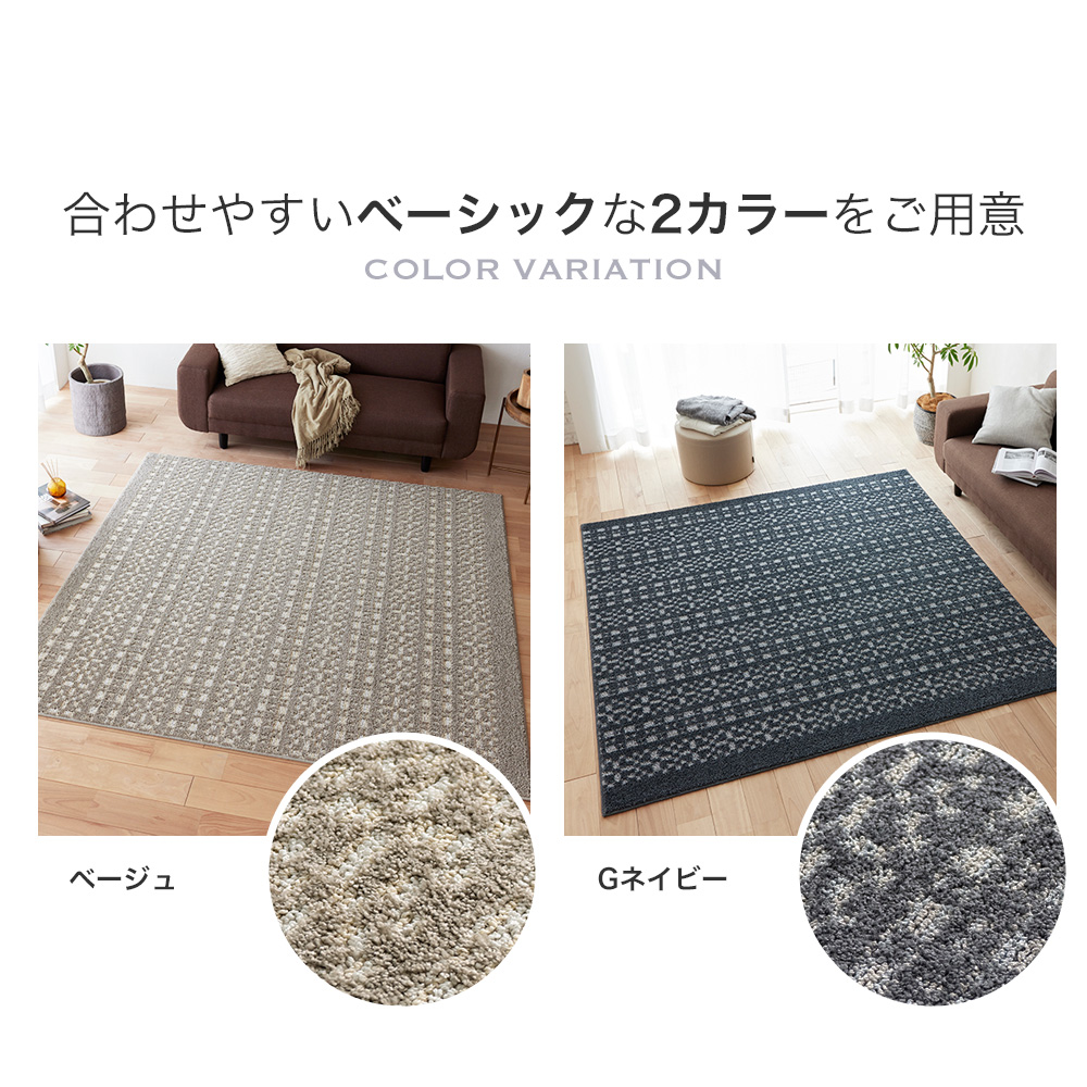 四季を通じて快適さを。シンプルデザインラグ pave